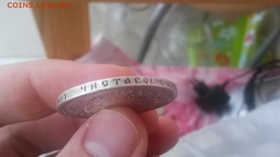 1 Рубль 1899 ФЗ до 22.01.16 22-00 - 20160117_161331