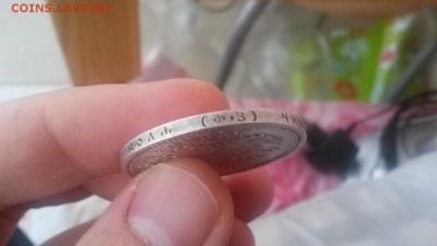 1 Рубль 1899 ФЗ до 22.01.16 22-00 - 20160117_161328