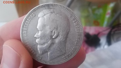 1 Рубль 1899 ФЗ до 22.01.16 22-00 - 20160117_161321