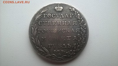 1 рубль 1723, 1792, 1804, 1825, 1914 - LUEUvlyVGJE