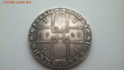 1 рубль 1723, 1792, 1804, 1825, 1914 - SMexSCvkTMU
