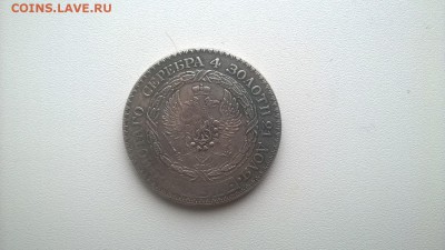 1 рубль 1723, 1792, 1804, 1825, 1914 - wZWiolIeheY