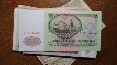 Боны царизм + СССР. Много. - DSC08138.JPG