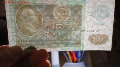 Боны царизм + СССР. Много. - DSC08145.JPG