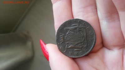 1 Копейка Сибирская 1776 до 22.01.16 22-00 - 20160110_102750