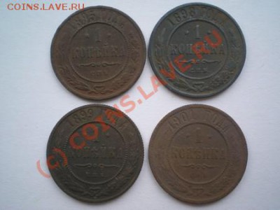 4 шт. копеечных монеты - P9200018.1
