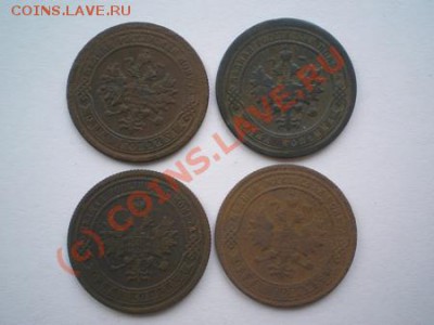 4 шт. копеечных монеты - P9200021.1
