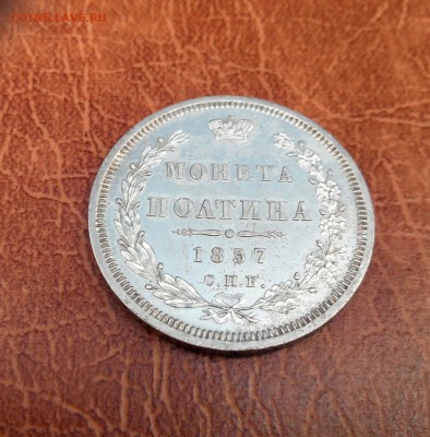 полтина 1851, прямая "К", полтина 1857 - 20160116115751-1