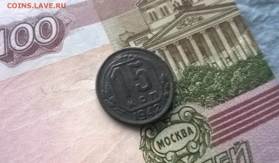15 копеек 1942 года - WP_20160106_15_33_05_Pro