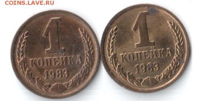1 копейка 1983 - 001 (2)
