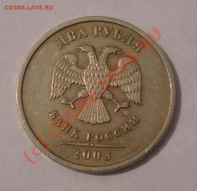 5 рублей 2003 ММД - 1049113679_2.JPG