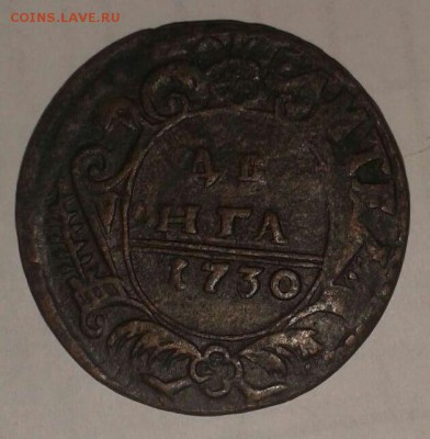 деньга1730 - деньга 1730