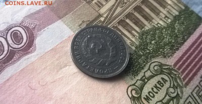 10 копеек 1934 года - WP_20160106_15_48_29_Pro