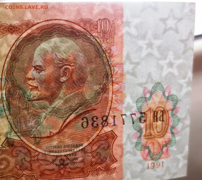 10 руб 1991 г.( горбачевские )  ..ПРЕСС....фикс... - IMG_5700
