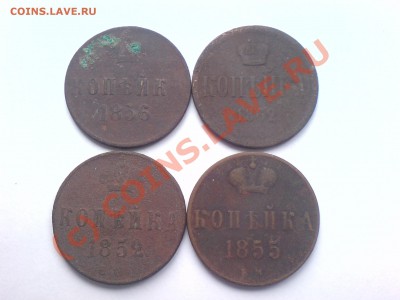 1 копейка 1852,55,56,62. до 05.10.10 21.00 по Москве - 170 067