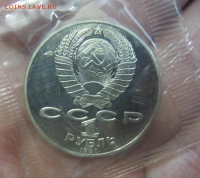 1 рубль 1990 Райнис пруф - до 20.01.2016 в 22.00 - IMG_2182.JPG