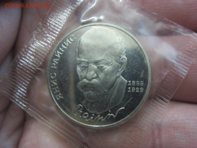 1 рубль 1990 Райнис пруф - до 20.01.2016 в 22.00 - IMG_2180.JPG