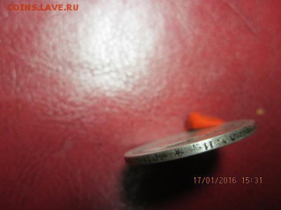 50 копеек 1899 г.(*), до 22.01.16. в 22-оо мск - 2016-01-17 12-31-38.JPG
