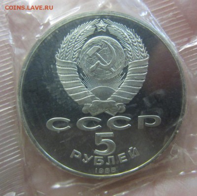 5 руб 1988 Софийский собор , пруф - до 20.01.2016 в 22.00 - IMG_2174.JPG