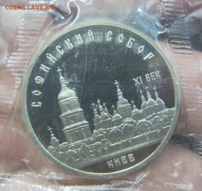 5 руб 1988 Софийский собор , пруф - до 20.01.2016 в 22.00 - IMG_2173.JPG