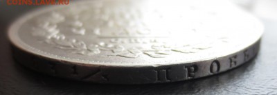 Рубль 1825 года СПБ-ПД с 200 рублей. - IMG_8700.JPG