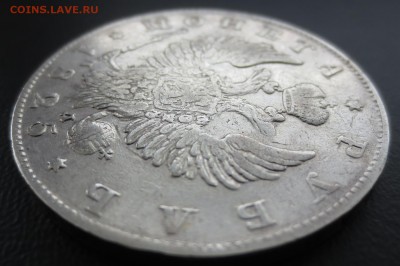 Рубль 1825 года СПБ-ПД с 200 рублей. - IMG_8696.JPG