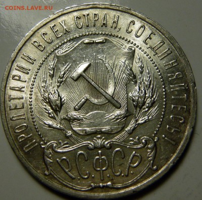 15 копеек 1923г UNC - P1140027.JPG