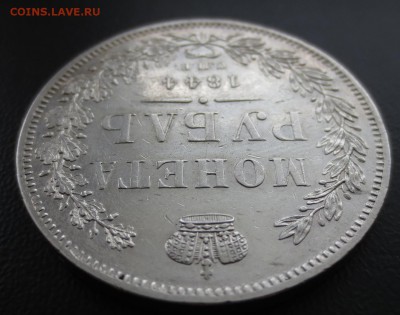 Рубль 1844 года СПБ-КБ с 200 рублей. - IMG_8709.JPG
