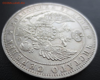 Рубль 1844 года СПБ-КБ с 200 рублей. - IMG_8716.JPG