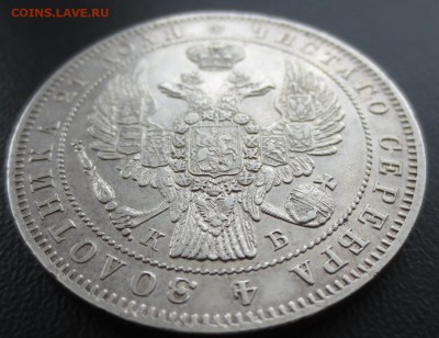 Рубль 1844 года СПБ-КБ с 200 рублей. - IMG_8715.JPG