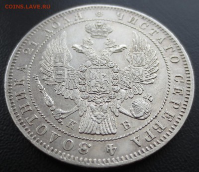 Рубль 1844 года СПБ-КБ с 200 рублей. - IMG_8714.JPG