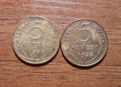 5 копеек 1953г. 2штуки.разные шт.до 22.01.2016г. - 001.JPG