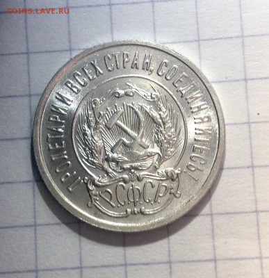 15 копеек 1923г UNC - 20 коп 1923 аверс 2