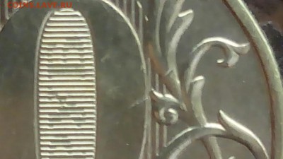 10 руб. 2012г шт. 2.3 из обарота блеск от номинала!!! - 2.3.