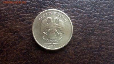 10 руб. 2012г шт. 2.3 из обарота блеск от номинала!!! - 2.3 (2)