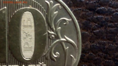 10 руб. 2012г шт. 2.3 из обарота блеск от номинала!!! - 2.3