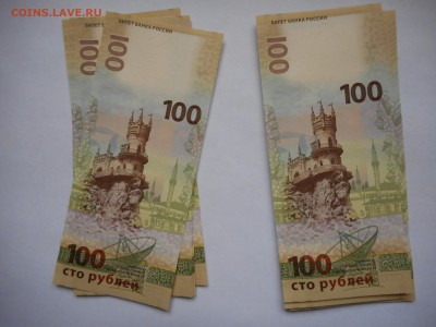 6 совпадений в №! ПОСМОТРИ !!! КС+СК. 100 рублей Крым и Сев - 4280122-131 (3).JPG
