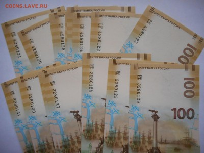 6 совпадений в №! ПОСМОТРИ !!! КС+СК. 100 рублей Крым и Сев - 4280122-131 (2).JPG