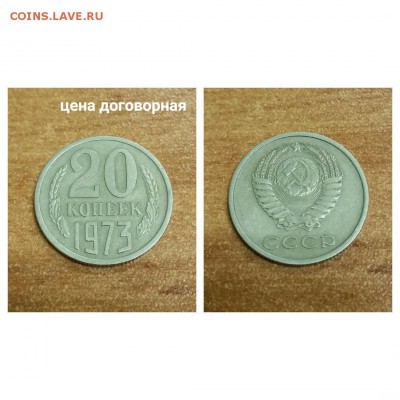 20коп.70год. 71год.73год.76год. - image (18)