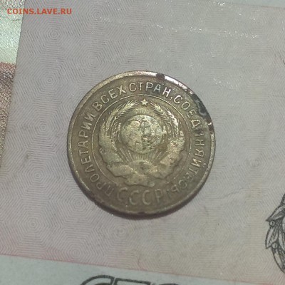 2 копейки 1926 года оценка - IMAG3383
