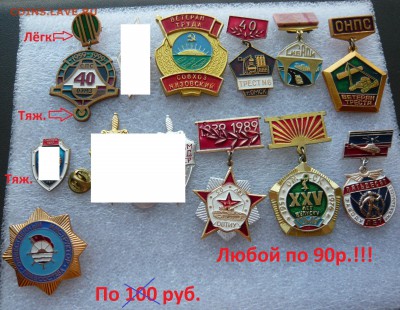 Юбилейные медали,знаки,значки,разные темы № 15. ФИКС. - 100рцб (1).JPG