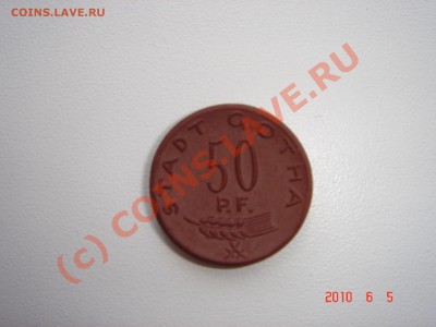 Опознайте и оцените нотгельд, пожалуйста - 222 001