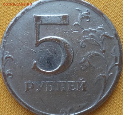 ФУФЕЛЬ ? (5 руб 1997 ммд) - 5 р 97 1.JPG