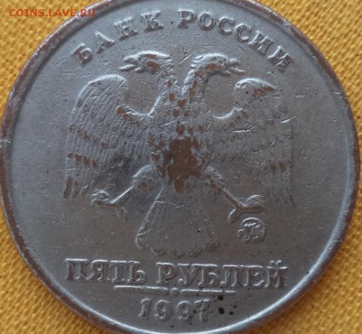 ФУФЕЛЬ ? (5 руб 1997 ммд) - 5 р 97.JPG