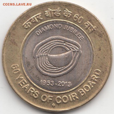 Индия 10 рупий 2013 60 лет Кокосовому совету до 22.01.16 (2) - 67 (1)