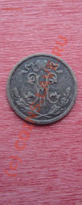 2 копейки 1898  до 22:00 07.10.2010. - DSC05364.JPG