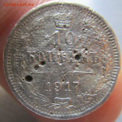 10 копеек 1917 года. 20-01-2016 в 22-00 мск. - IMG_4453.JPG