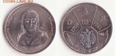 Елиз. Петровна, Николай 2 серия "Императоры Рос. имп. +бонус - Рисунок (78)