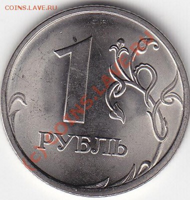 1 руб.СПМД 2010г. c 1 руб.до 03.10.10г.в 22.30 Мск - IMG_0019