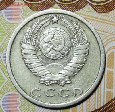 15 коп 1974г. из оборота до 23.01.2016 22-00 - P1060436.JPG